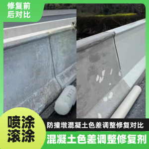 岚皋工程人必看！混凝土色差“面子难题”，一招修复不返工