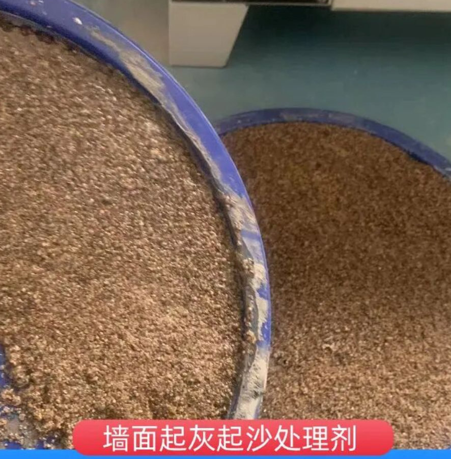 岚皋墙面起灰起沙处理硬化剂工作原理