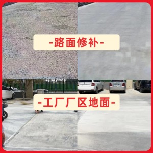 岚皋水泥地面修复剂